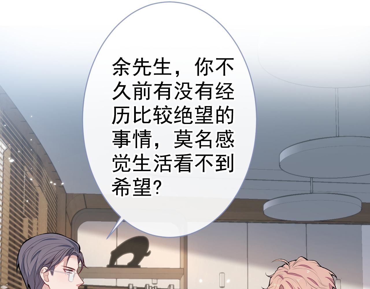 第117话 我因为相思成疾了？31