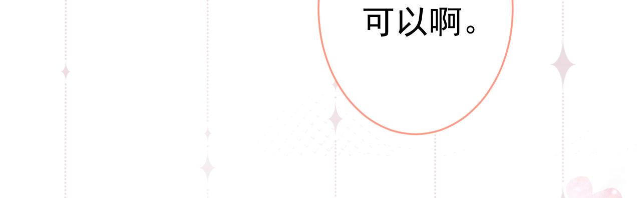 第106话 老子这叫为爱付出！63