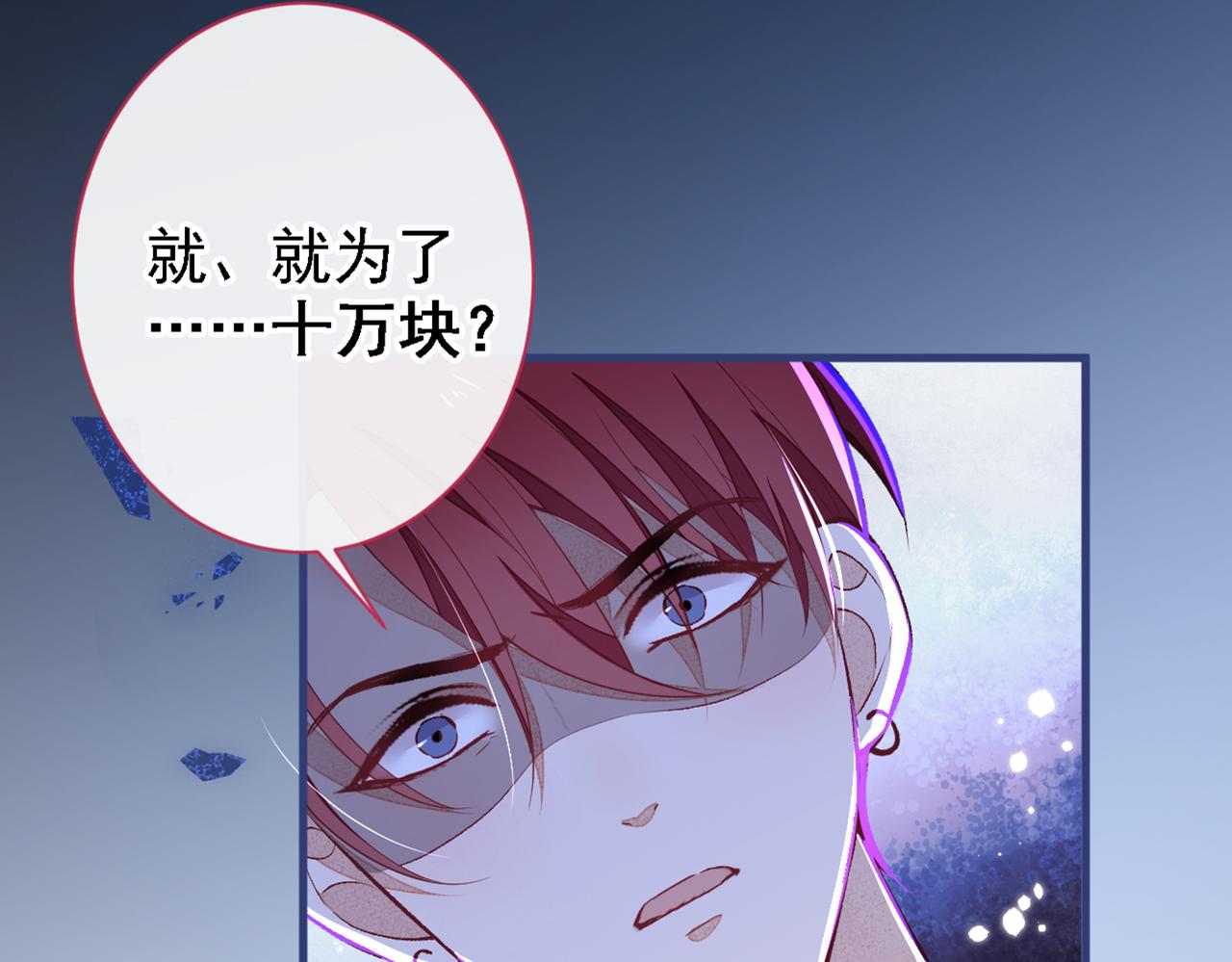 第86话 我和幺儿在一起了96