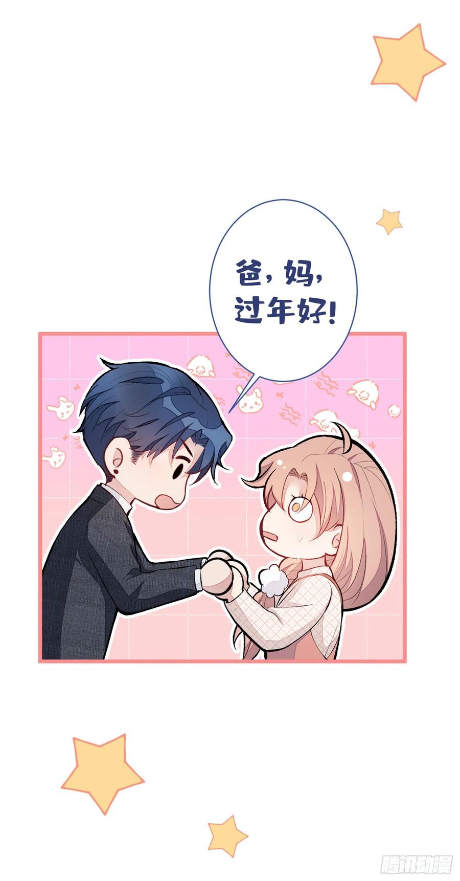 第49话 歪打正着出柜了？1
