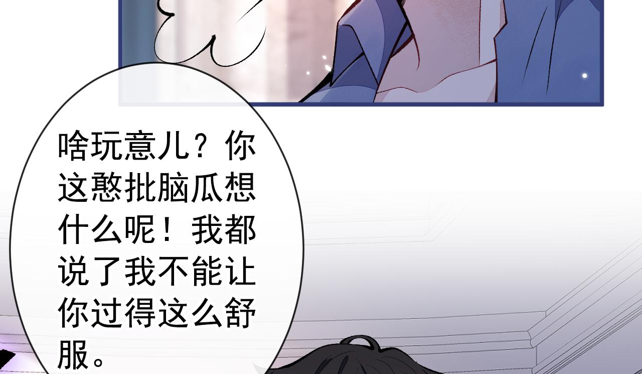 第131话 把我自己赔给你52