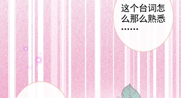 第23话 我看他就是个骚受！76