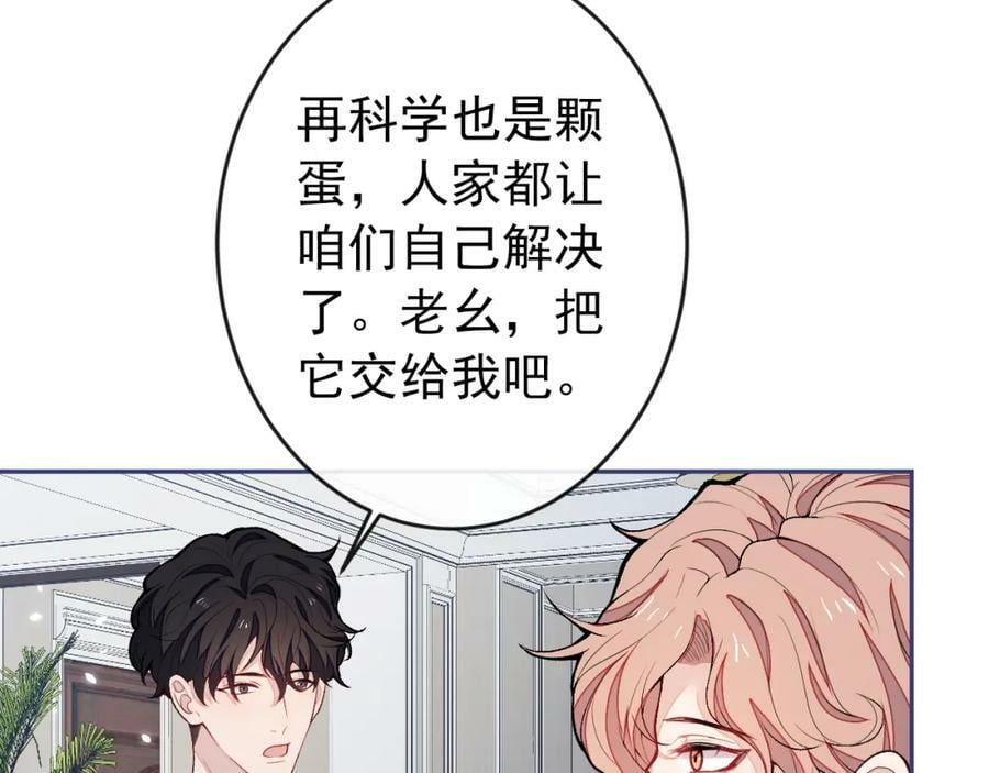 养娃篇01 这蛋，是怎么回事？113