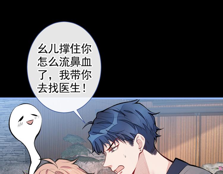 第43话 幺儿，你真特么野……102