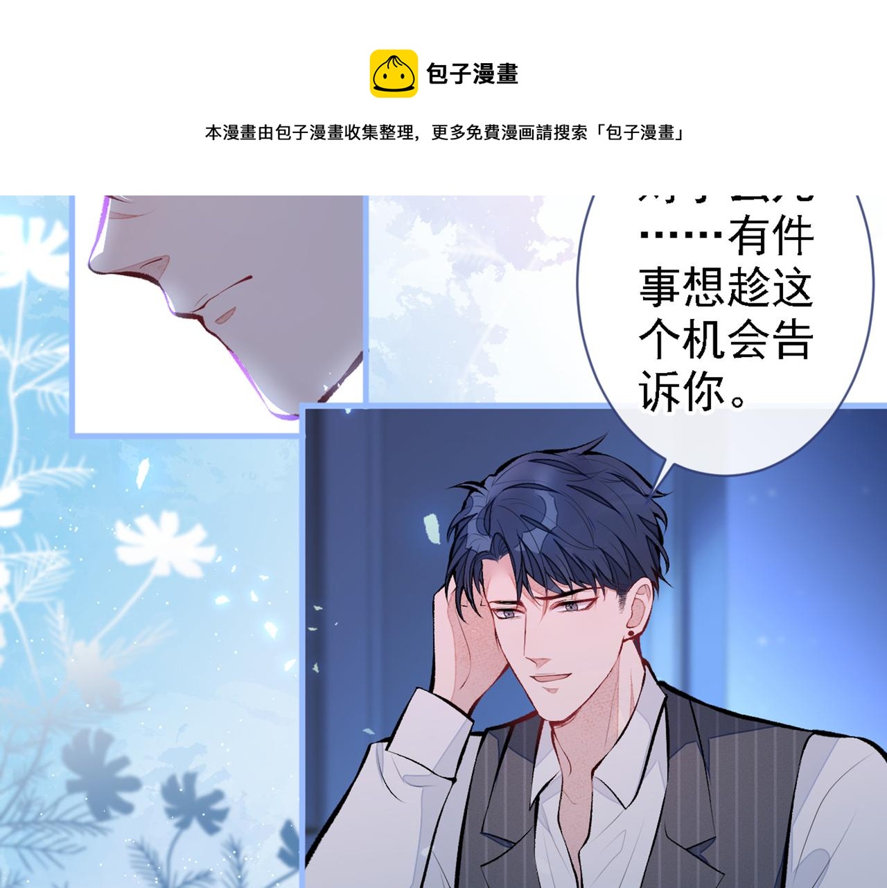 第78话 有你这么翻译的？！30