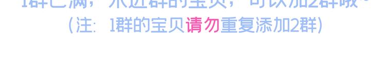 第14话 明目张胆和我抢男人？161