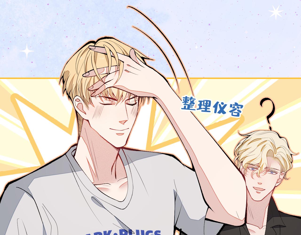 第158话 坏狐狸变忠犬？78