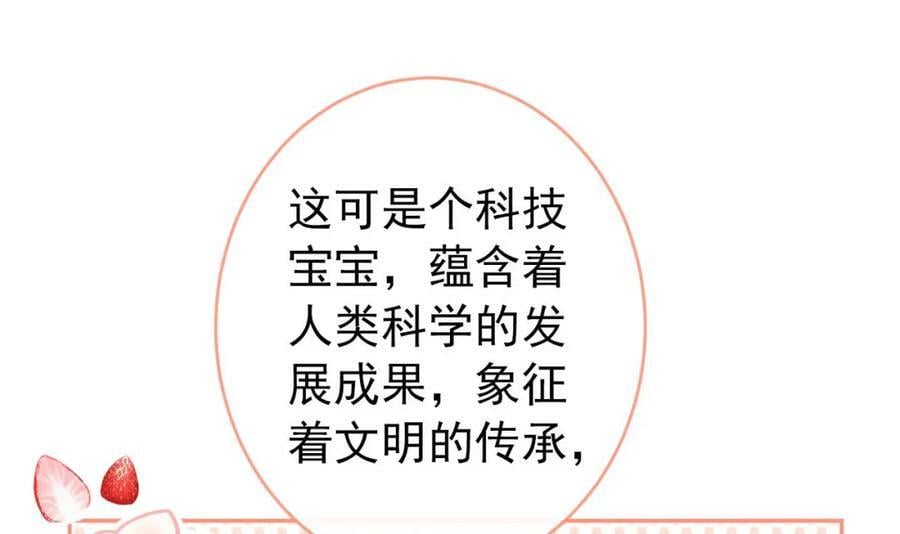 养娃篇06 你要养他？！95