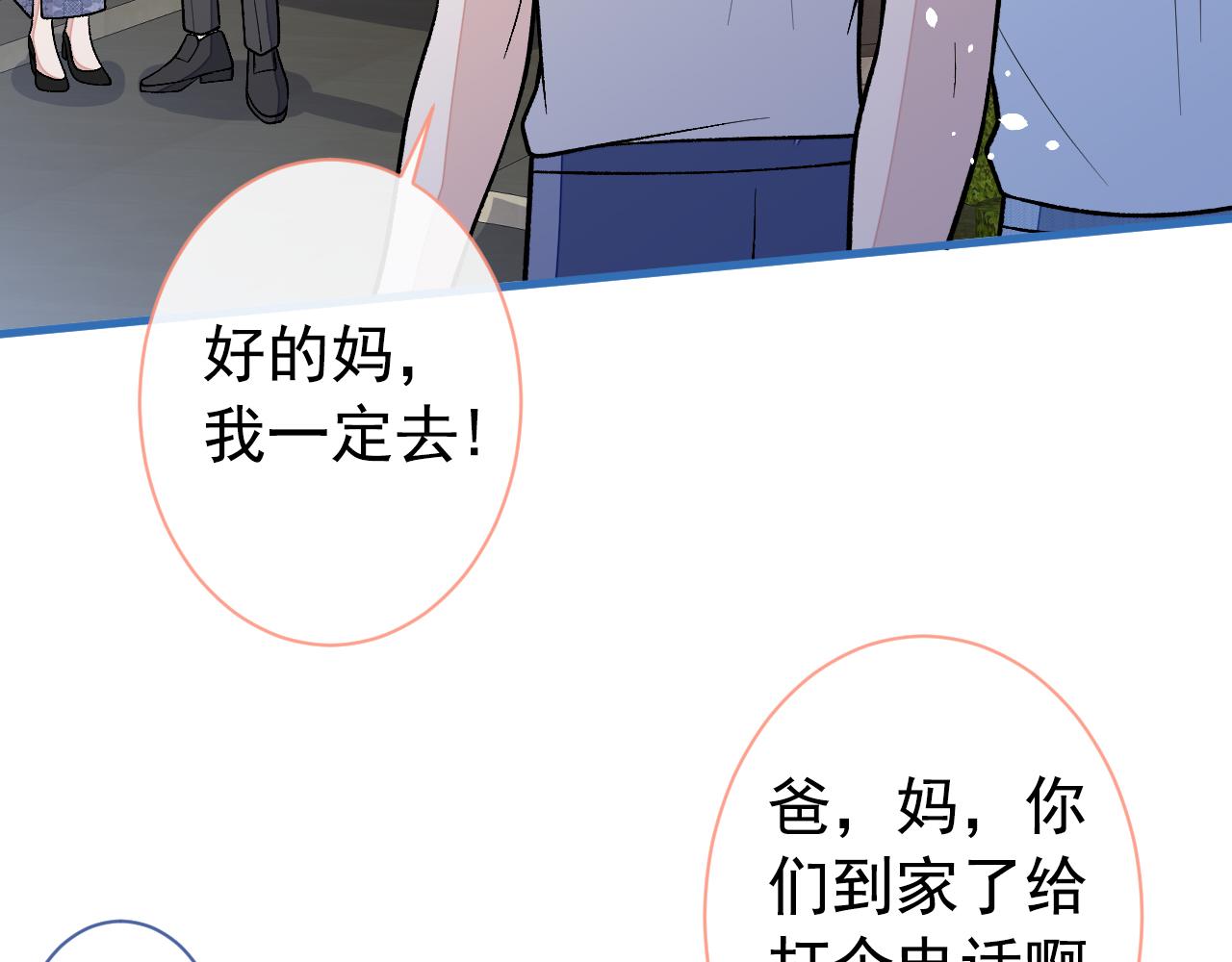 第138话 以后你就是我亲爸！82