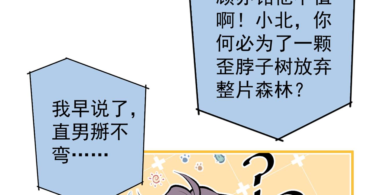 第96话 他们在说什么鸟语13
