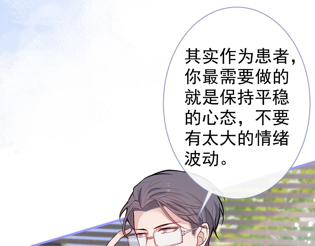第117话 我因为相思成疾了？67