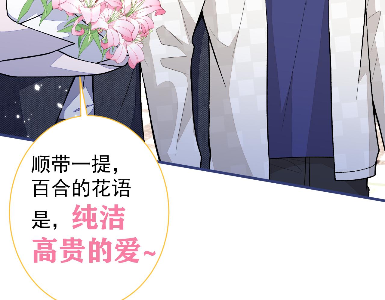 第106话 老子这叫为爱付出！37