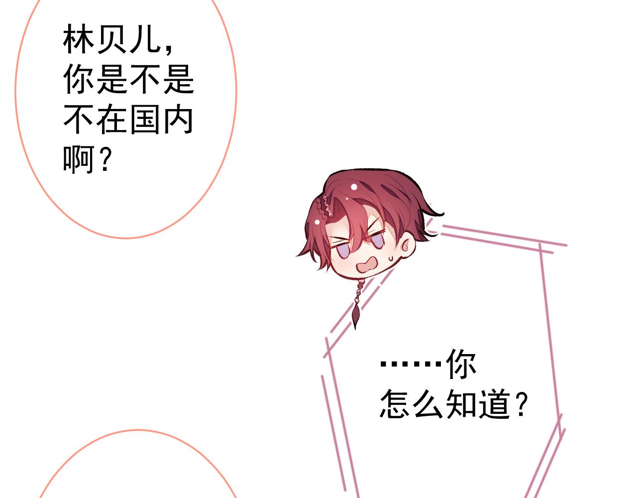第116话 你有病12