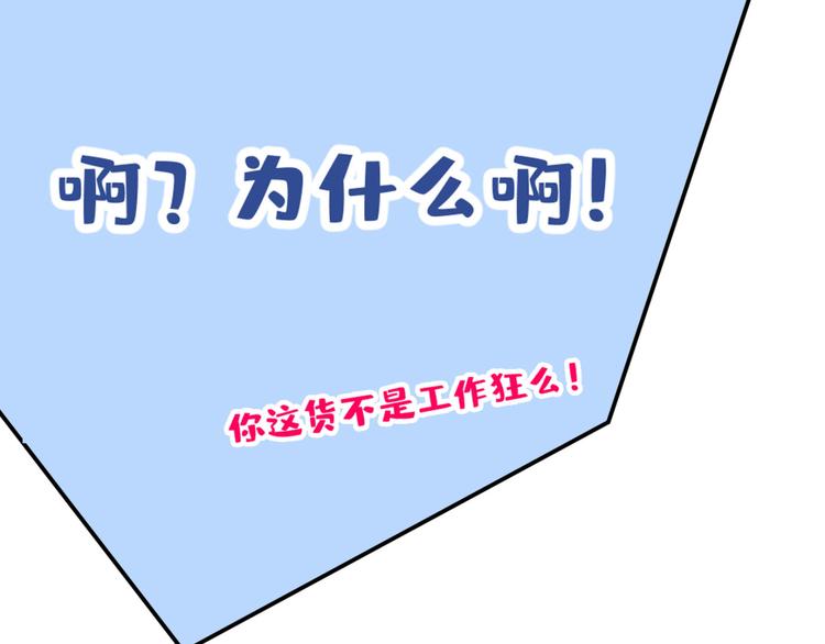 第7话 基佬的屁股摸不得！115
