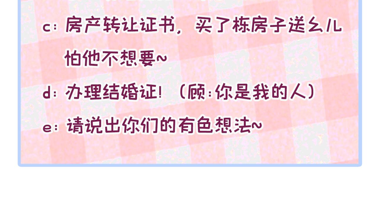 第107话 爆黑料的是他？120