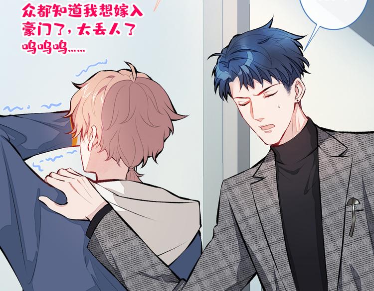 第27话 直接和我结婚不更好？98