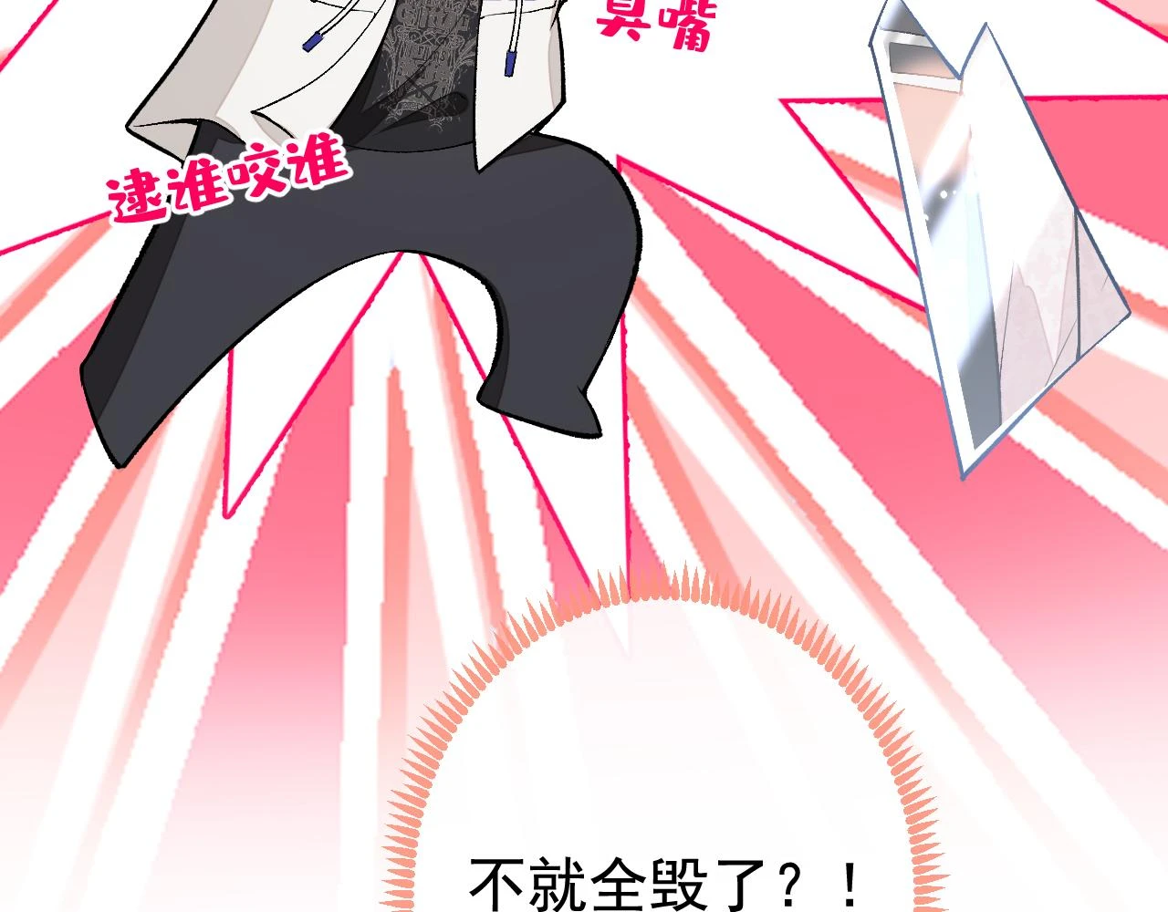 大学篇08 老幺被欺负了？！78