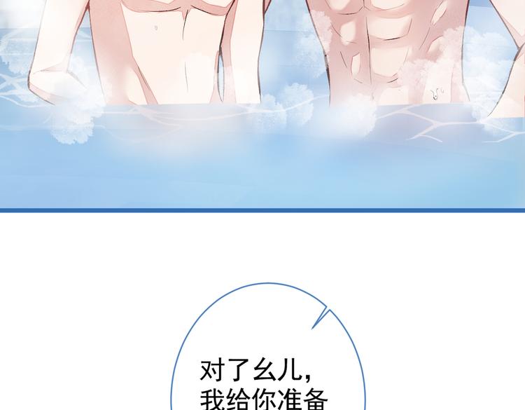 第42话 温泉池边的生日礼物71