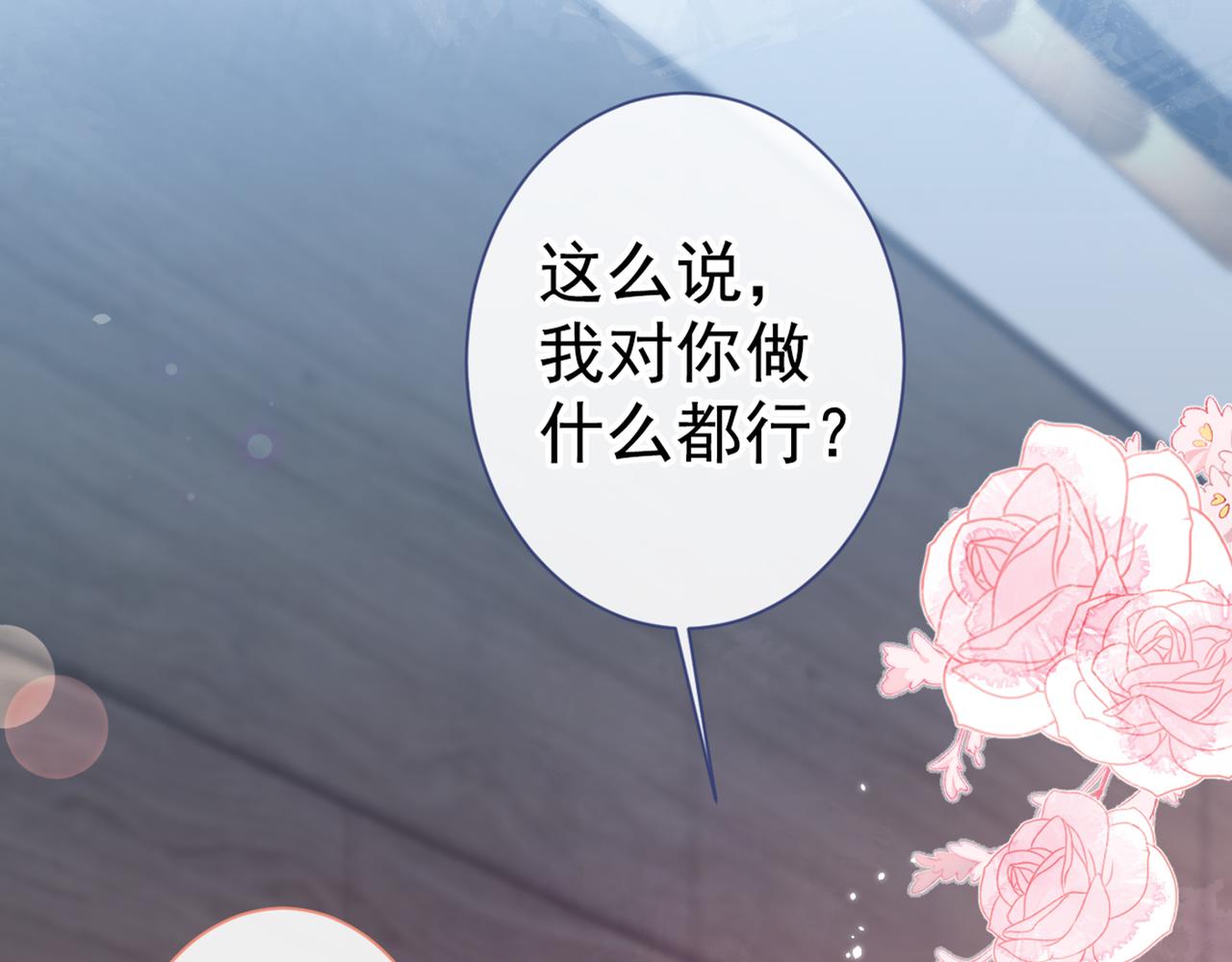 第83话 满口骚话顾亦铭96
