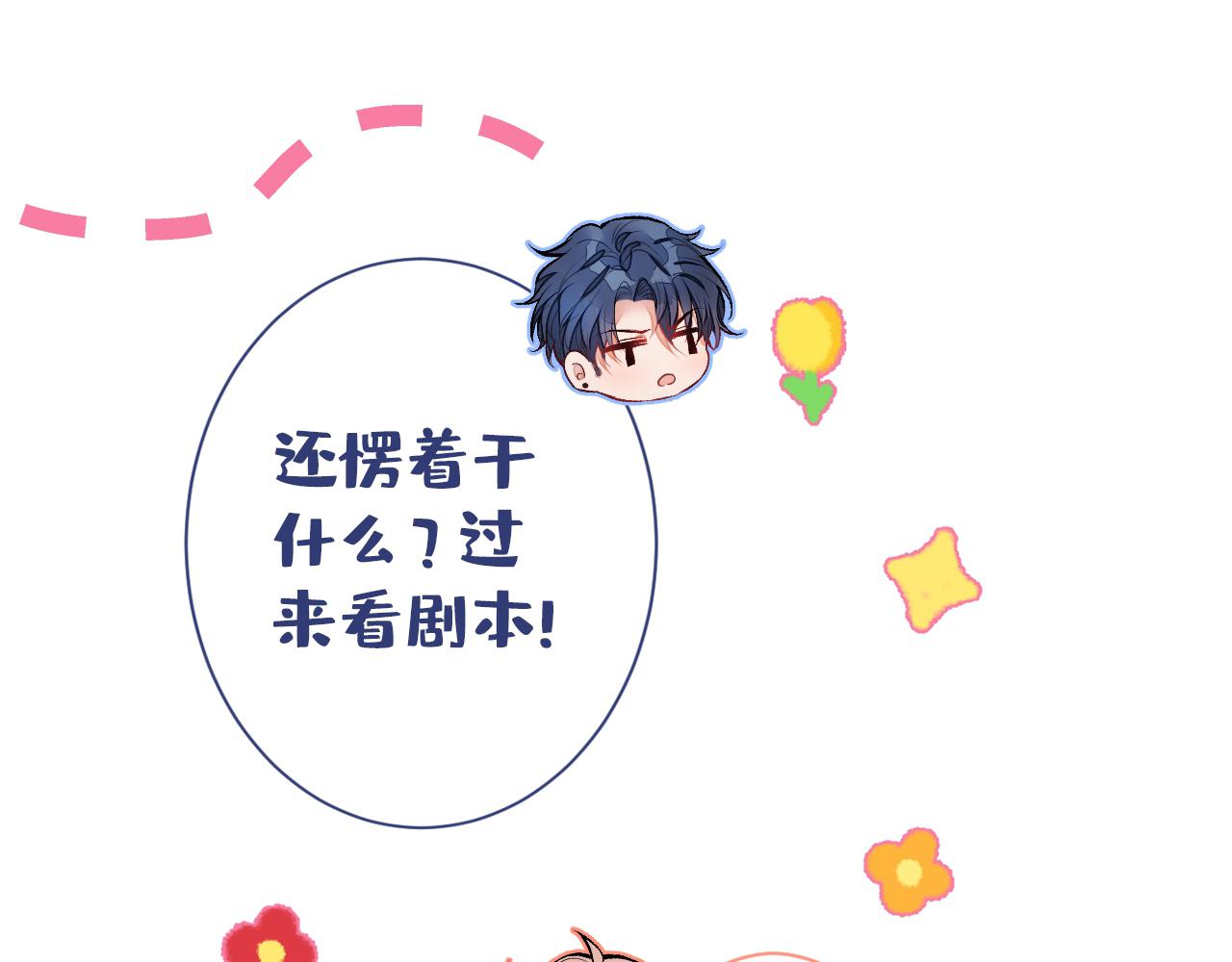 第101话 吻戏训练53
