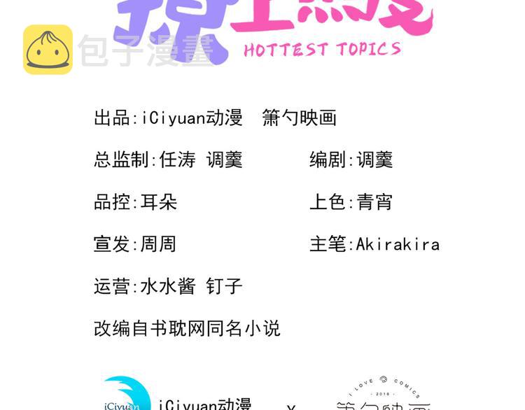第2话 你你你……你干什么！2