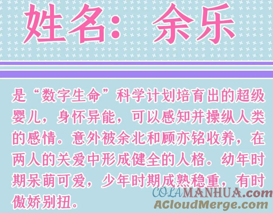 第3季人物档案揭秘6