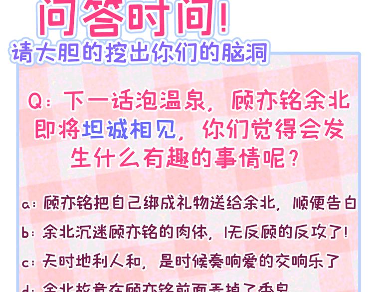 第41话 用我的后半辈子赎罪115