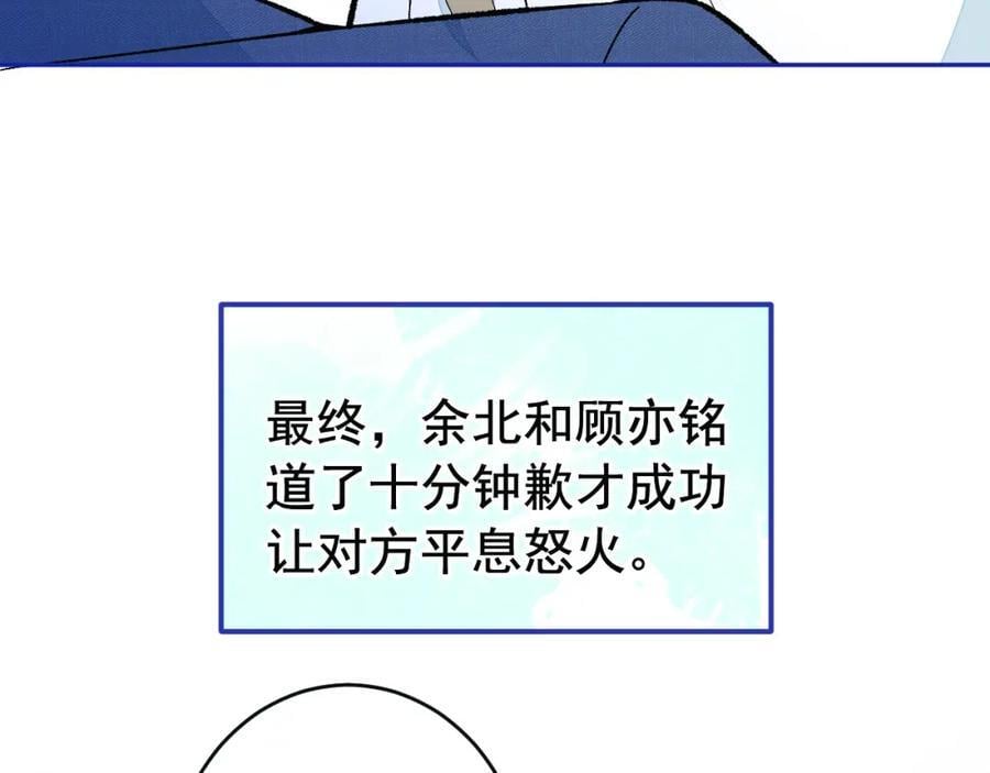 养娃篇22 我早就想这么做了94