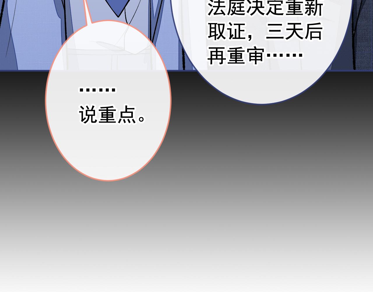 第162话 林贝儿大义灭亲！89