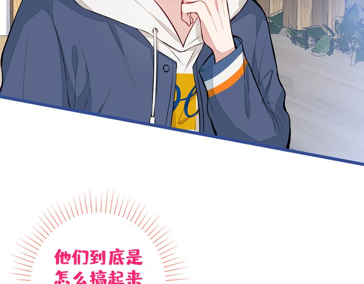 第45话 在一起就是干柴烈火！19