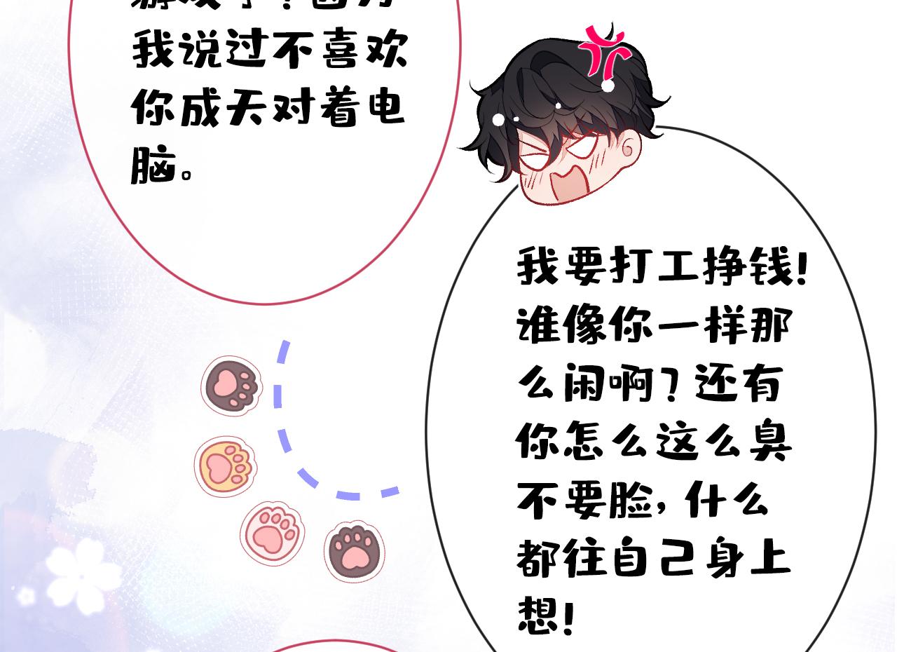 第131话 把我自己赔给你87