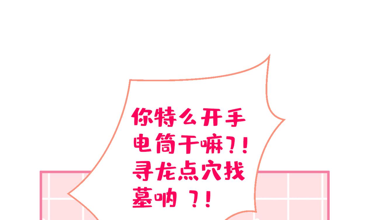 第80话 我这不是不熟练吗！75
