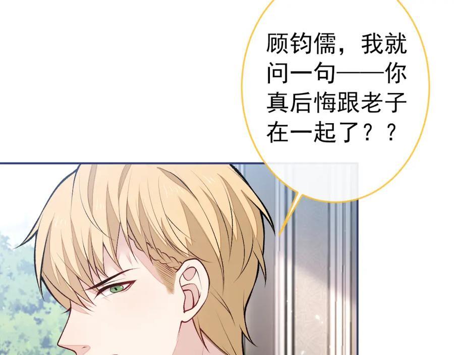 养娃篇13 你愿意接受我？26