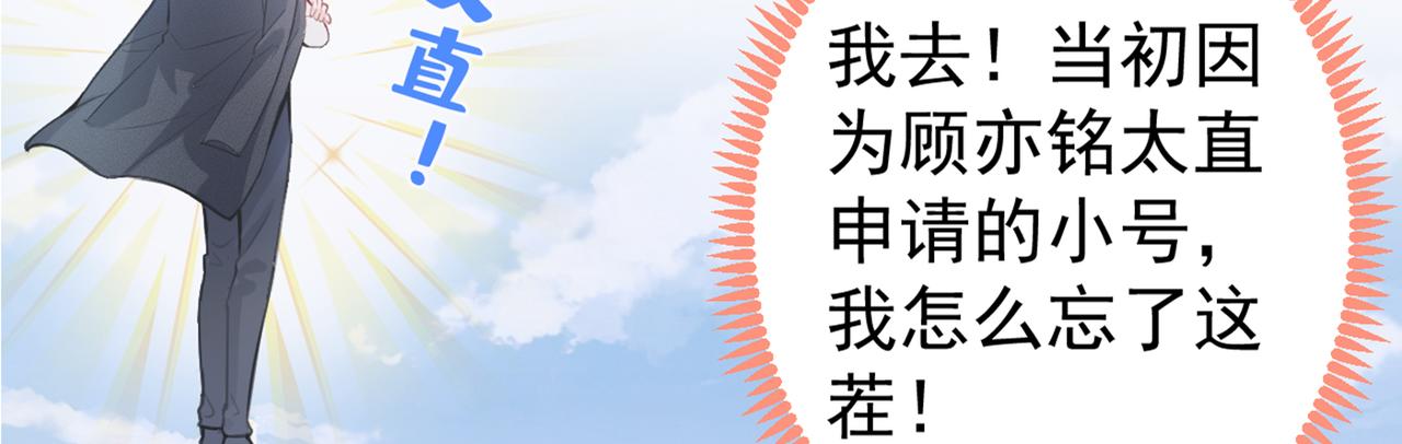 第83话 满口骚话顾亦铭118