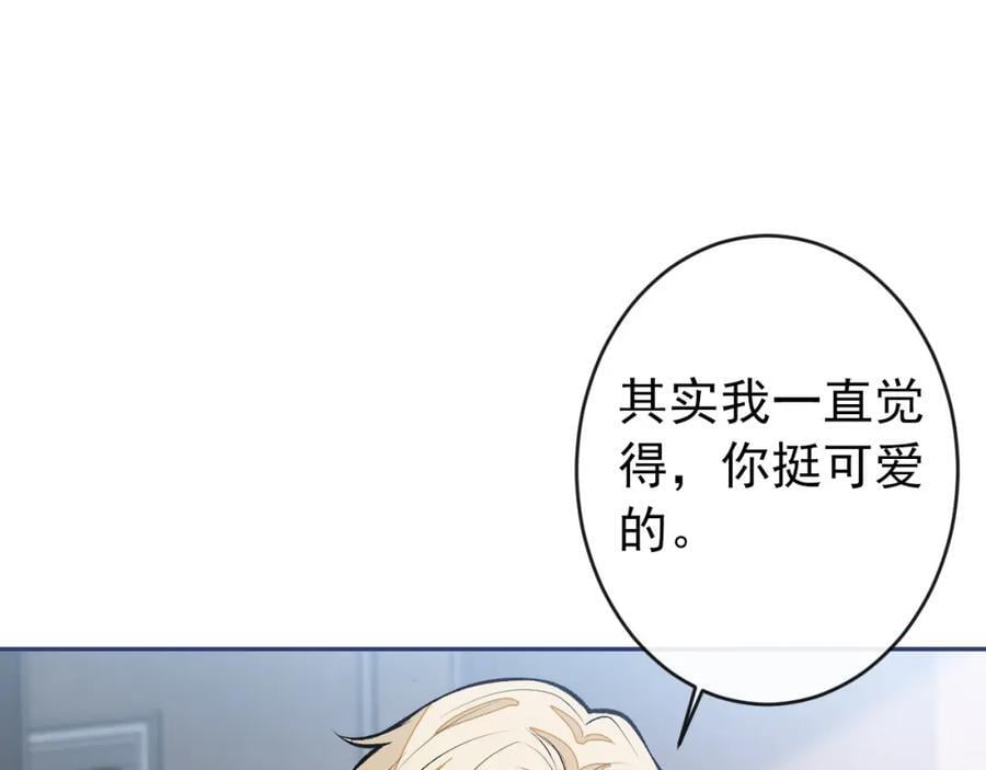 养娃篇13 你愿意接受我？46