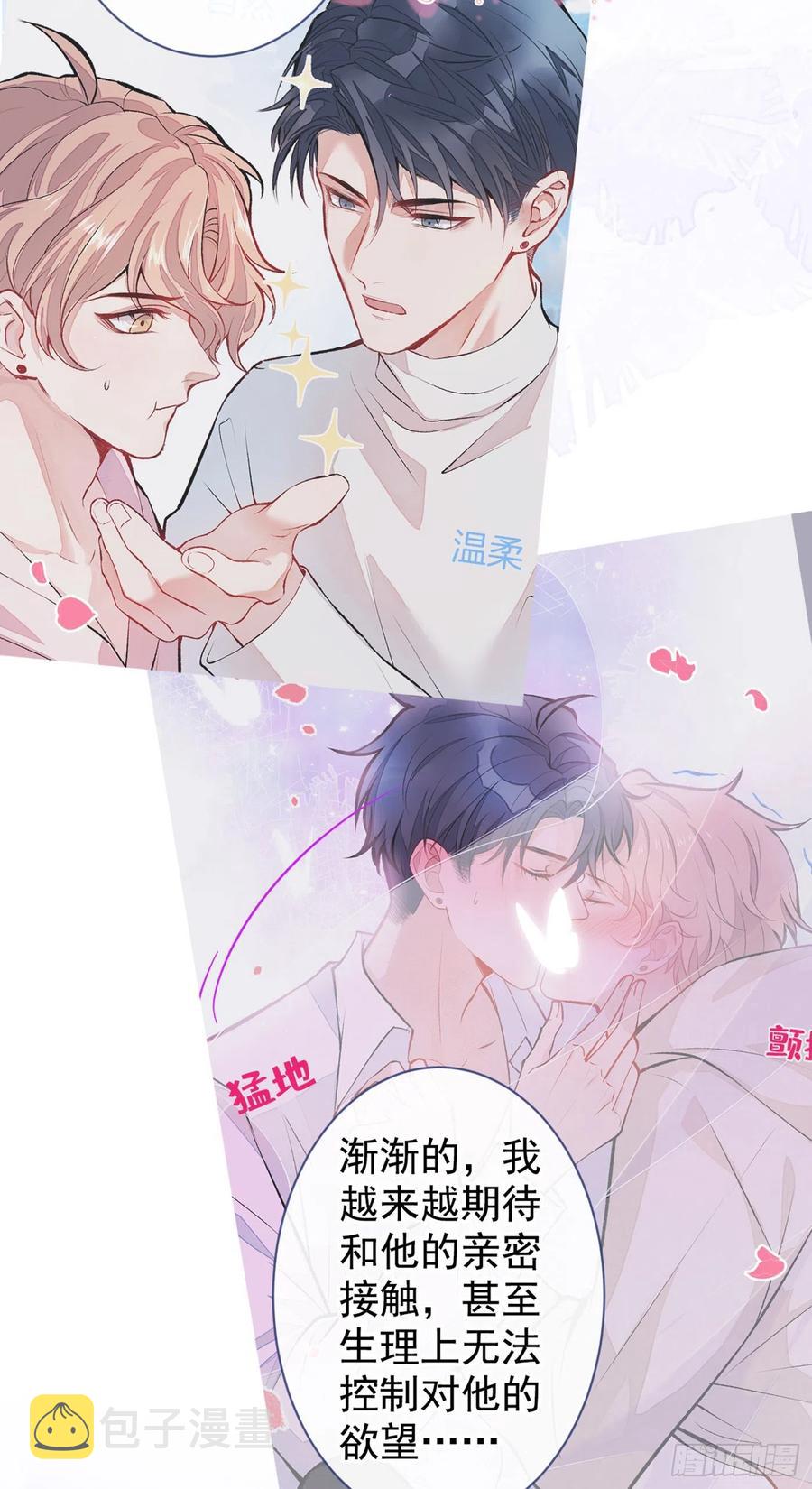 第67话 你的性取向是……20