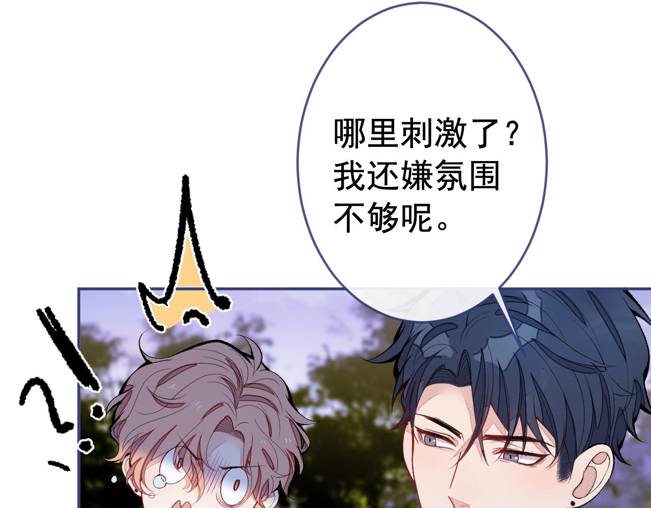 第171话 封杀令解除了！100