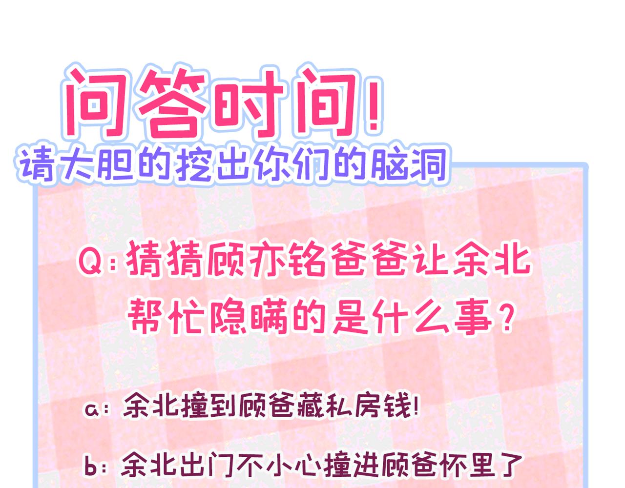 第136话 婚外恋实锤了！119