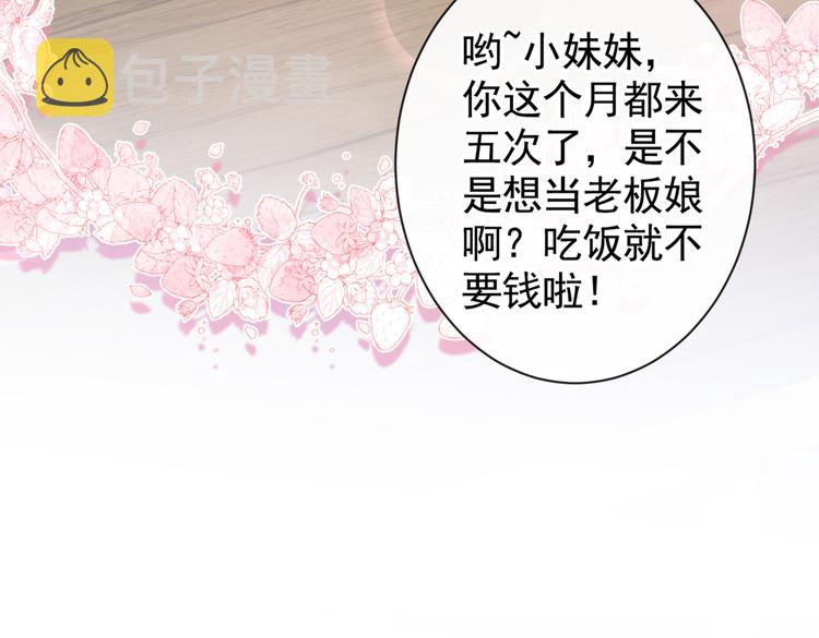 第45话 在一起就是干柴烈火！7