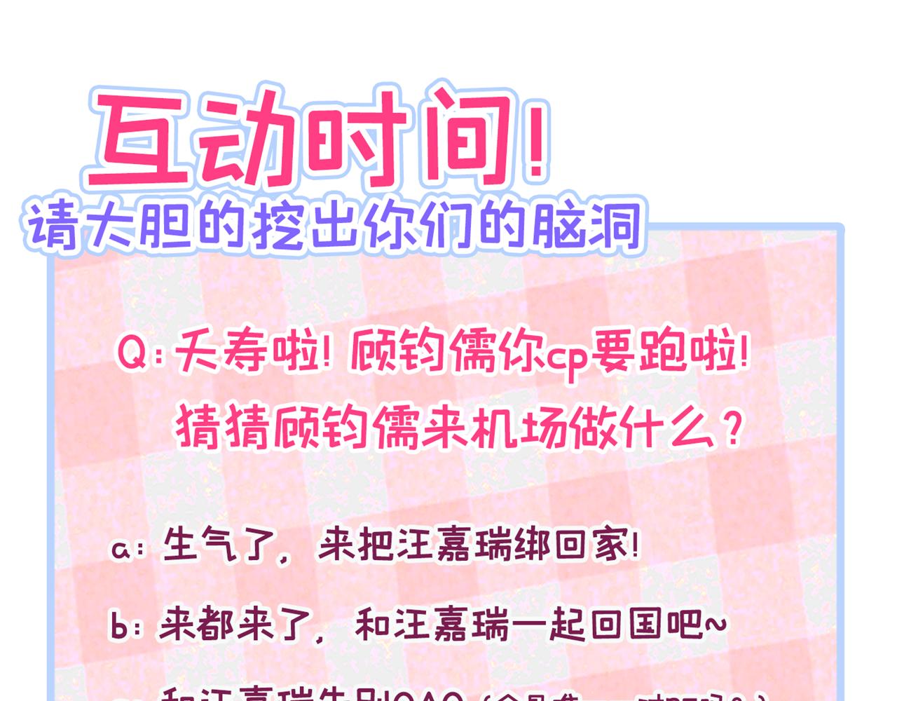 番外11-顾钧儒x汪嘉瑞·上105