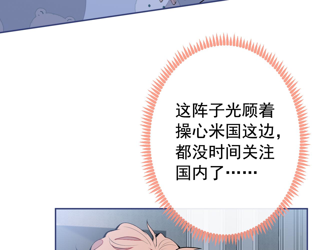 第165话 快把小号还给我！45