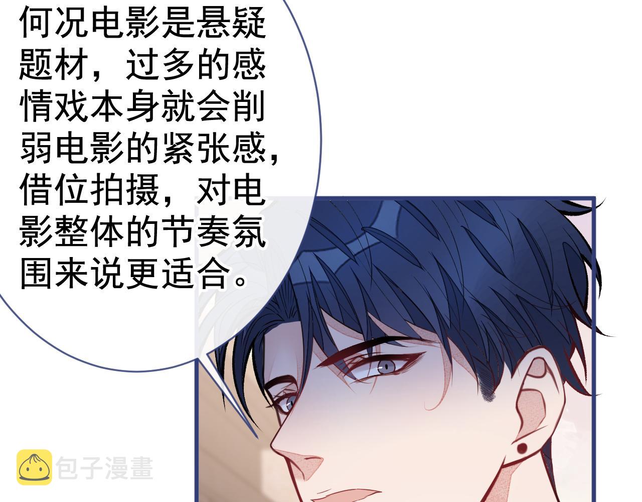 第103话 荧幕初吻来了！85