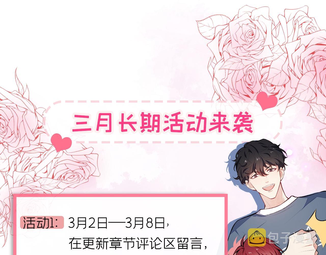 第121话 余北，你是gay吗118