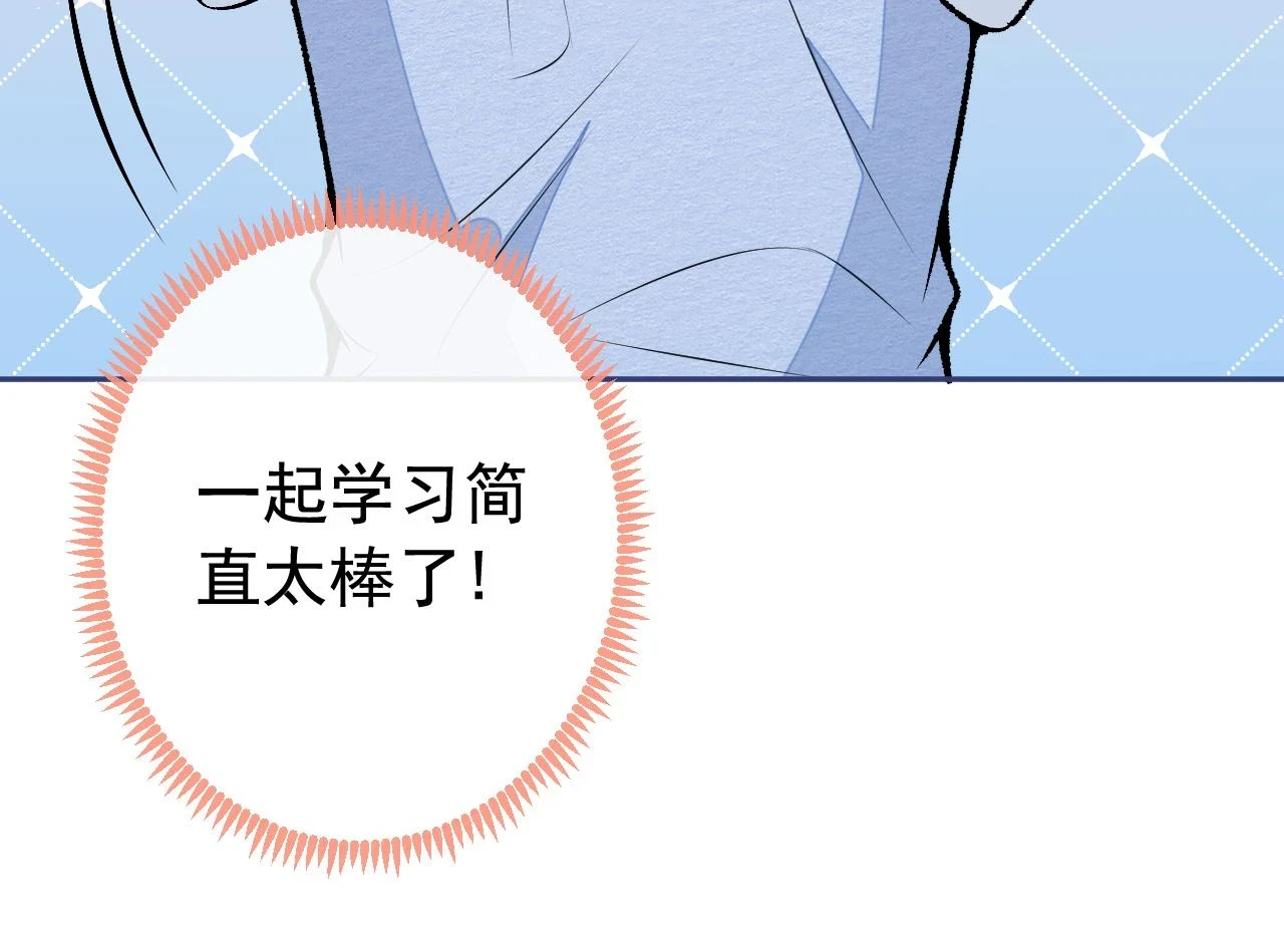 大学篇15 我俩是双向箭头？！61