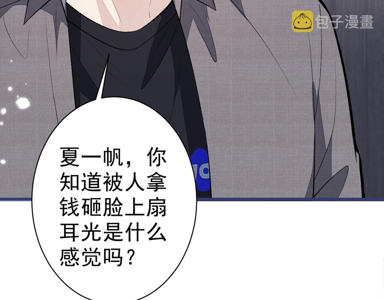 第100话 谈恋爱？我配吗？33