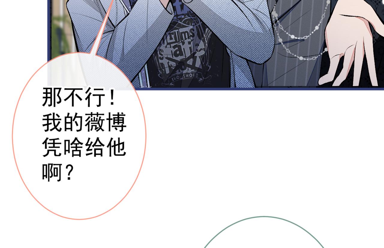 第83话 满口骚话顾亦铭103