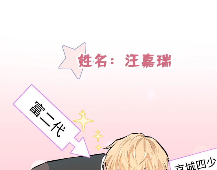 第3话 有本事你睡我啊！78