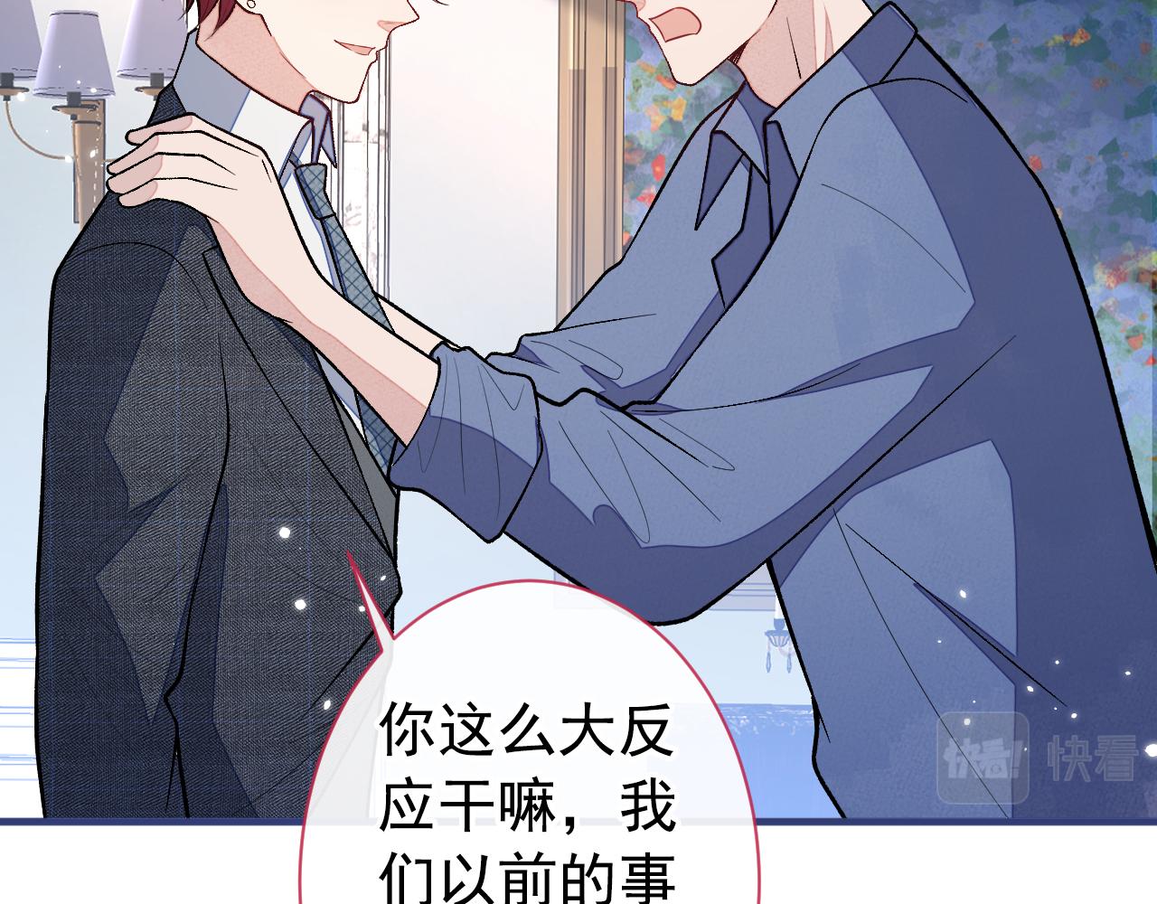 第129话 你要大闹婚礼现场？86