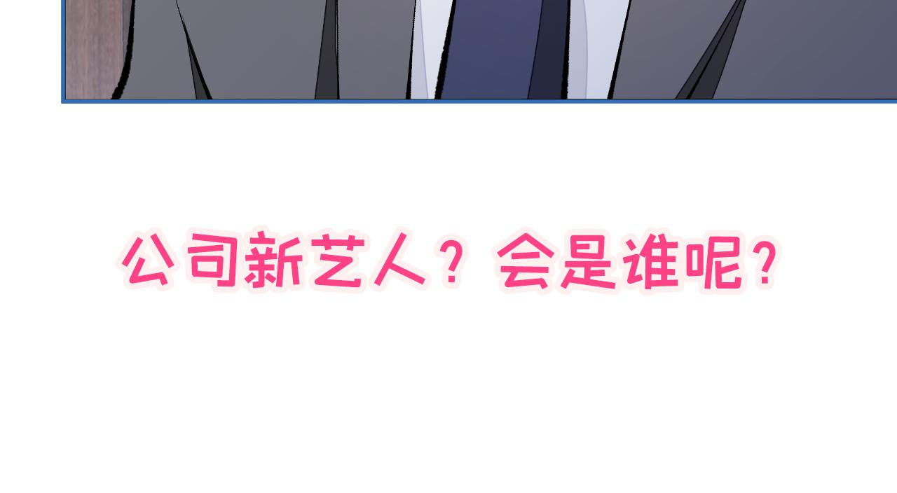 第151话 解约费五千万？！109