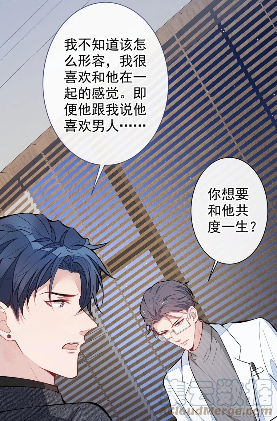 第67话 你的性取向是……27